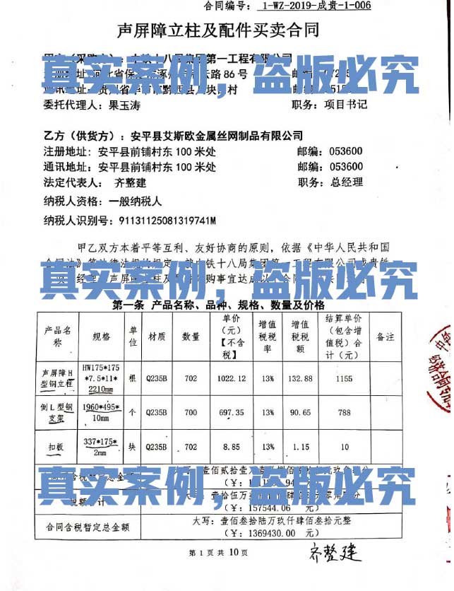 中鐵某局聲屏障采購案例