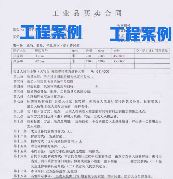某市政公路聲屏障天津地段采購合同