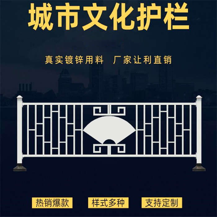 城市文化護(hù)欄