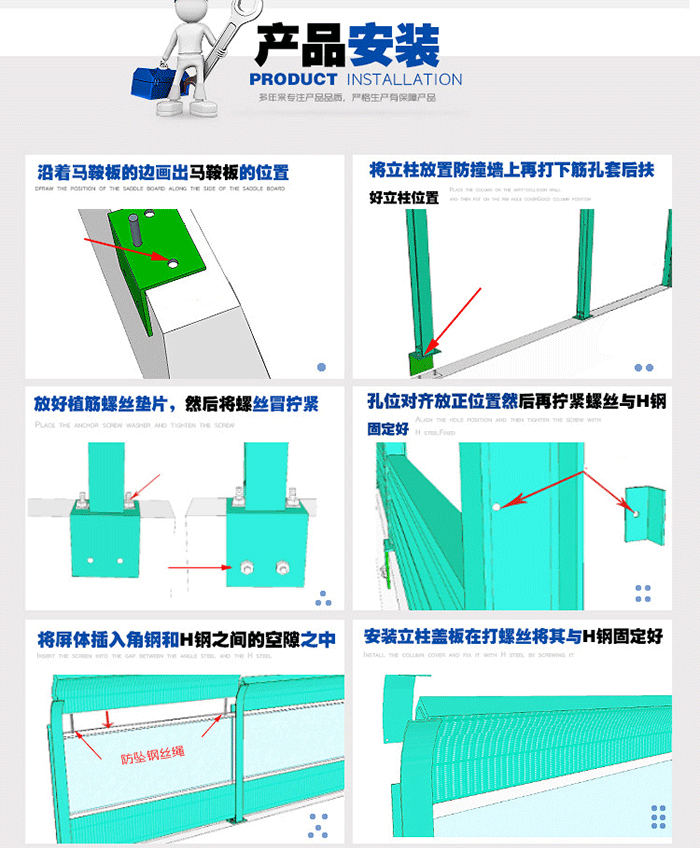 聲屏障安裝示例圖